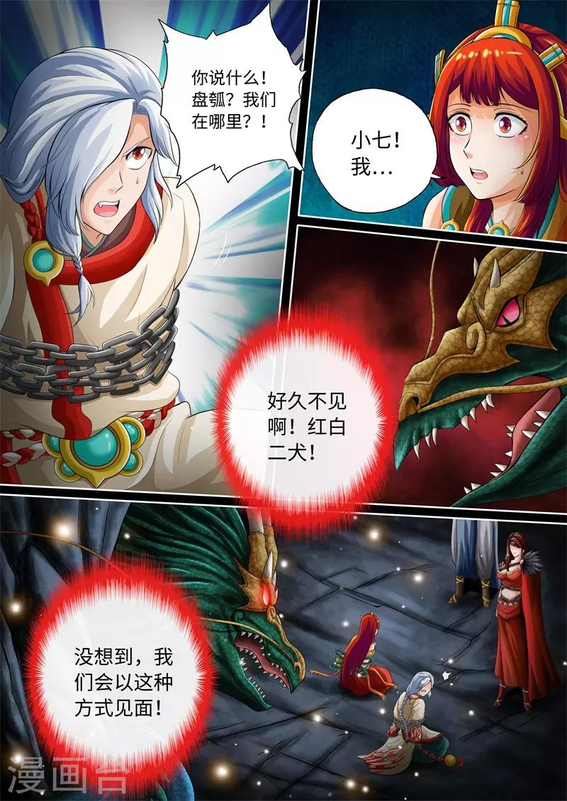 第73话-第73话