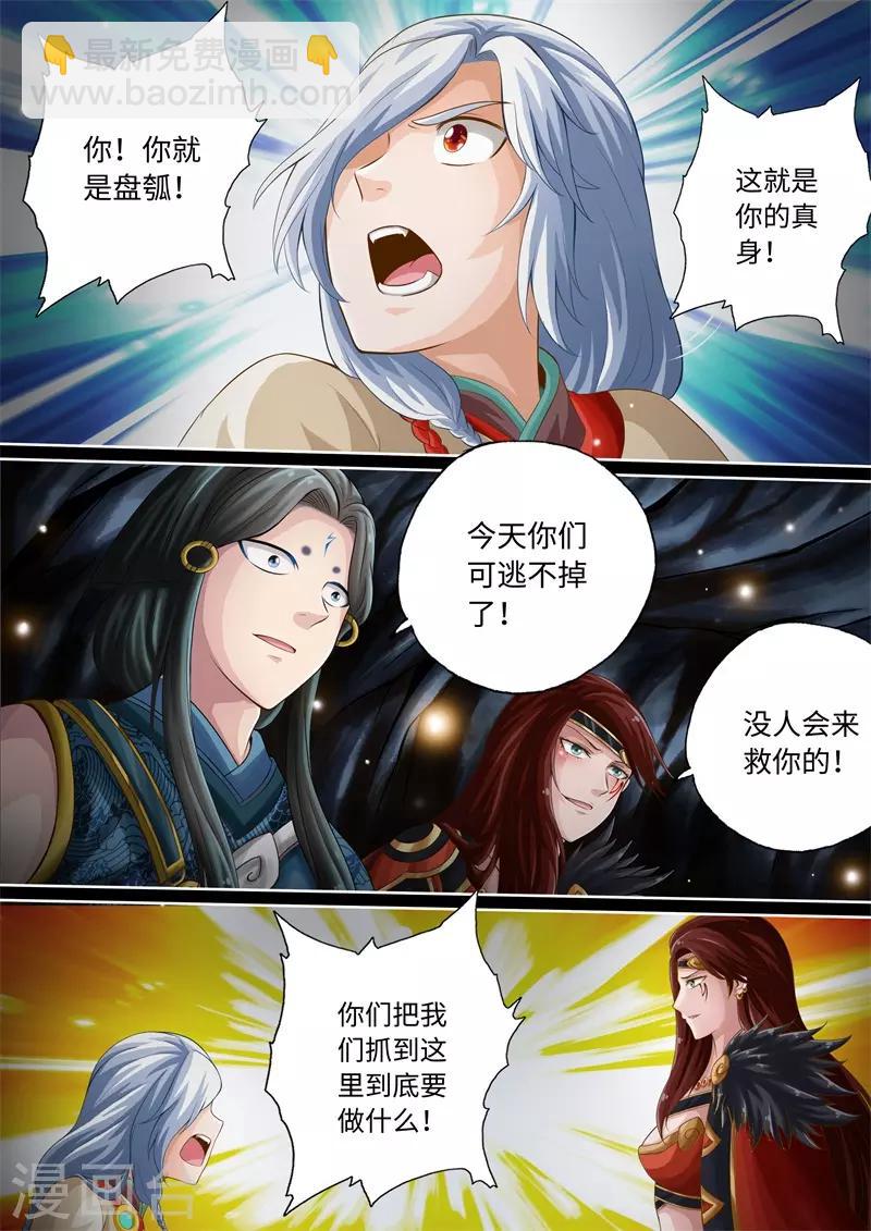 第73话-第73话