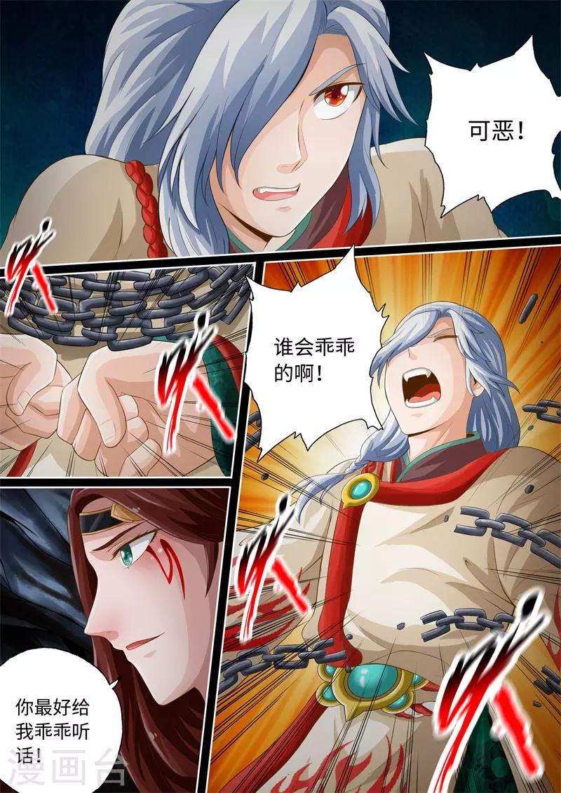 第73话-第73话