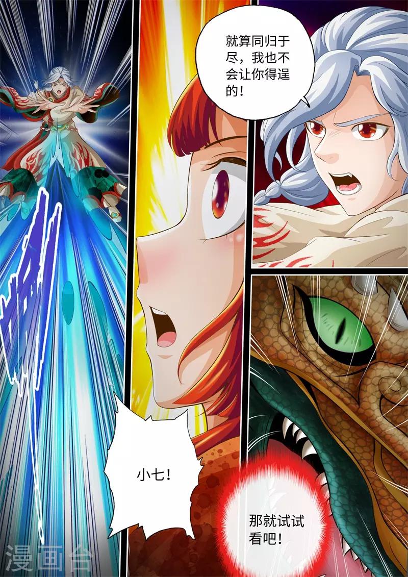 第75话-第75话