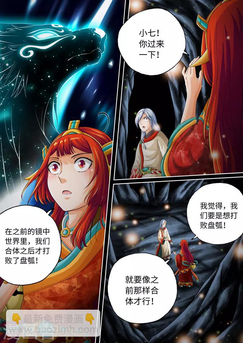 第75话-第75话