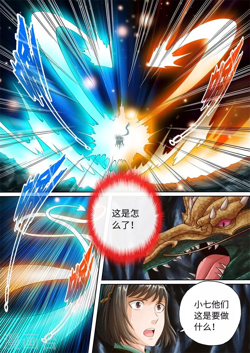 第79话-第79话