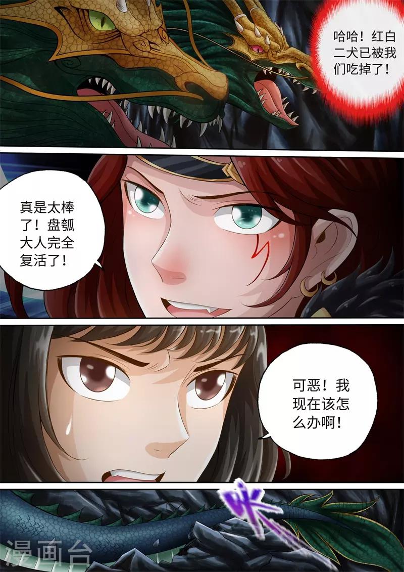 第79话-第79话
