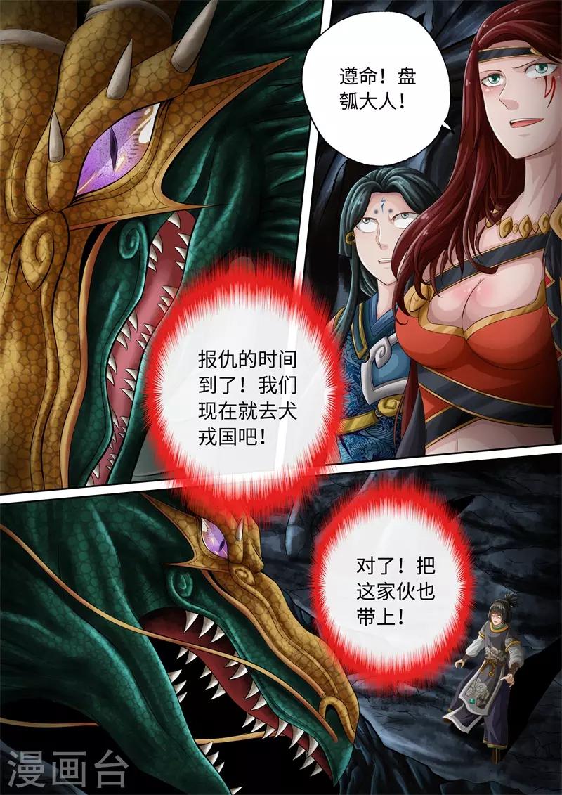 第79话-第79话