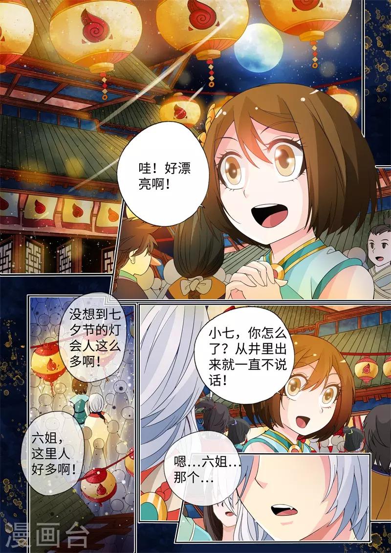 第9话-第9话