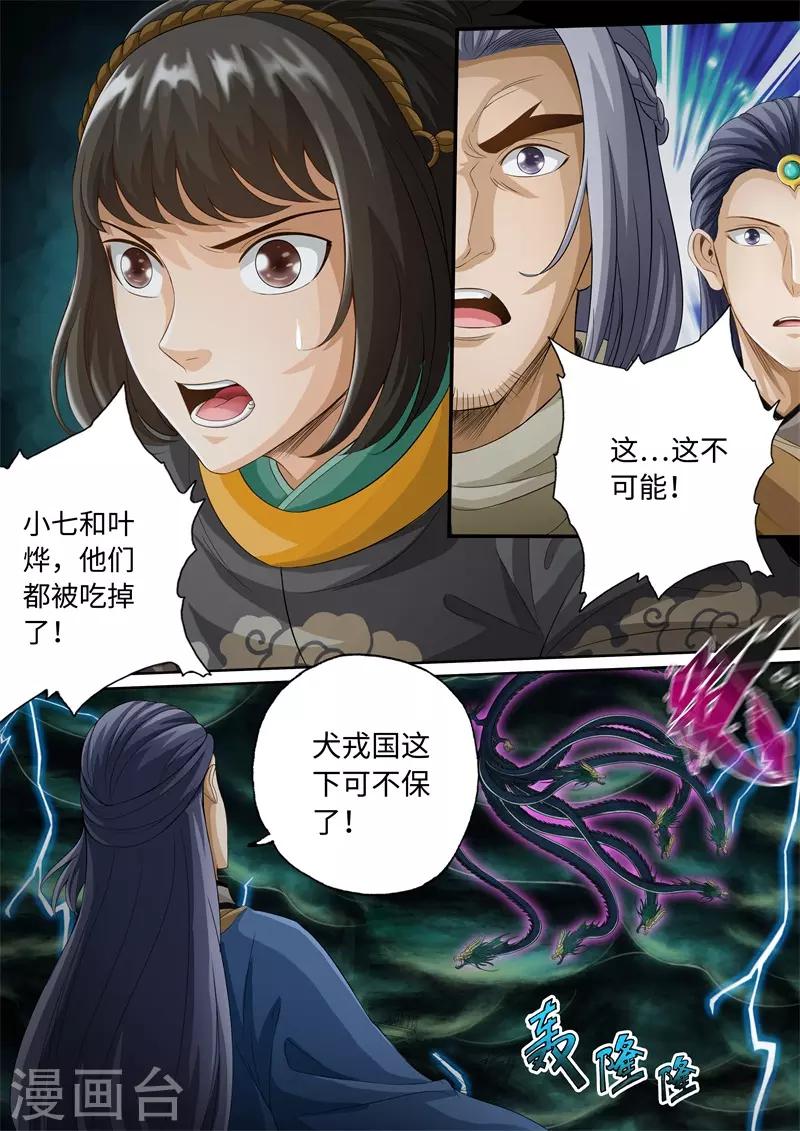 第81话-第81话
