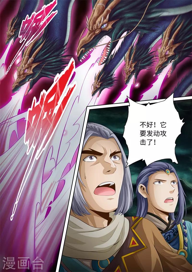 第81话-第81话