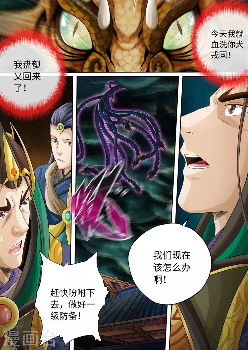 第81话-第81话