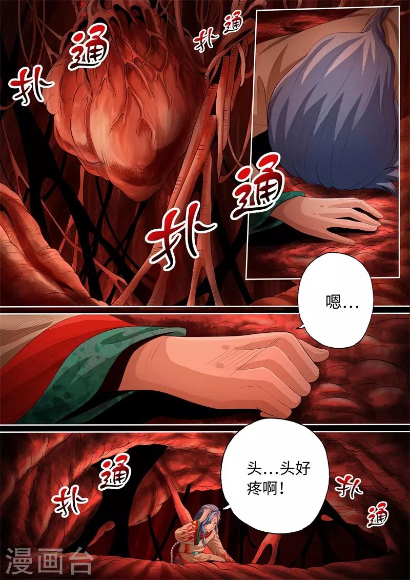第81话-第81话