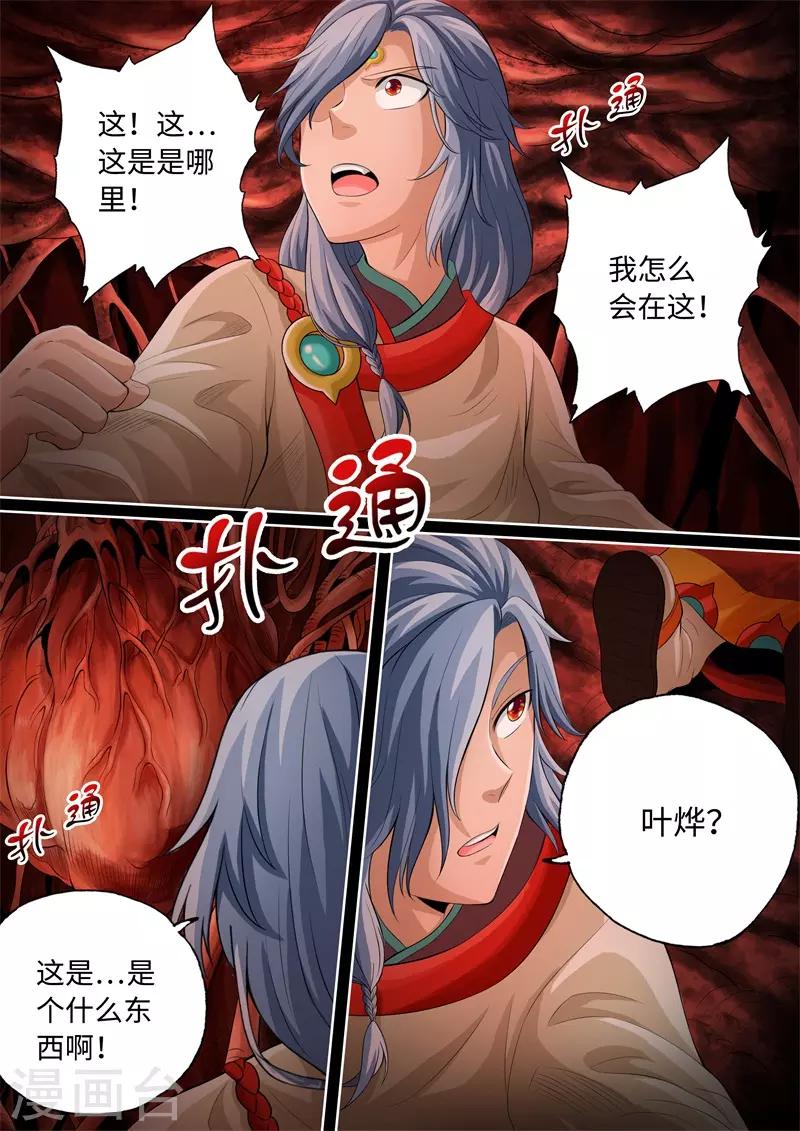 第81话-第81话