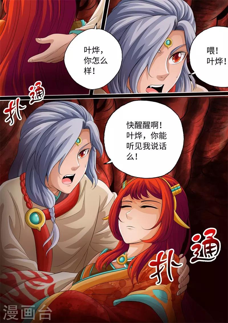第81话-第81话