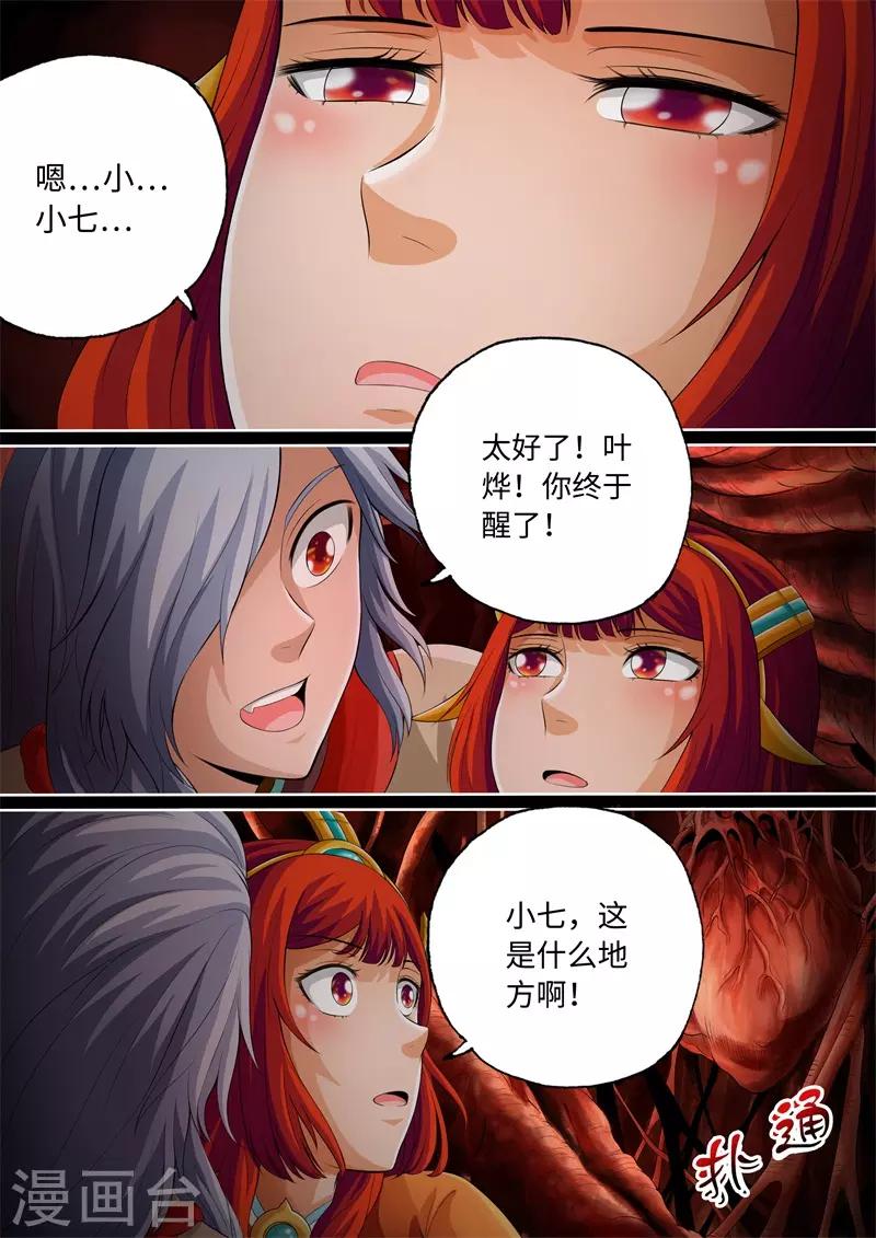 第81话-第81话