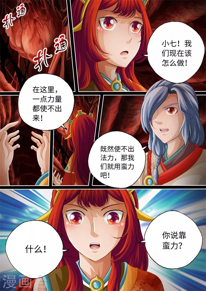 第83话-第83话