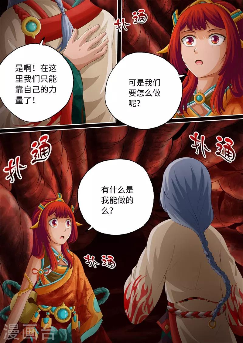 第83话-第83话