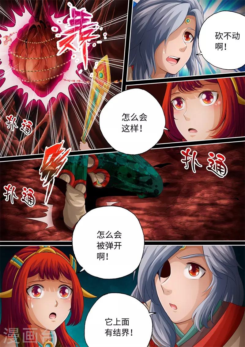 第85话-第85话