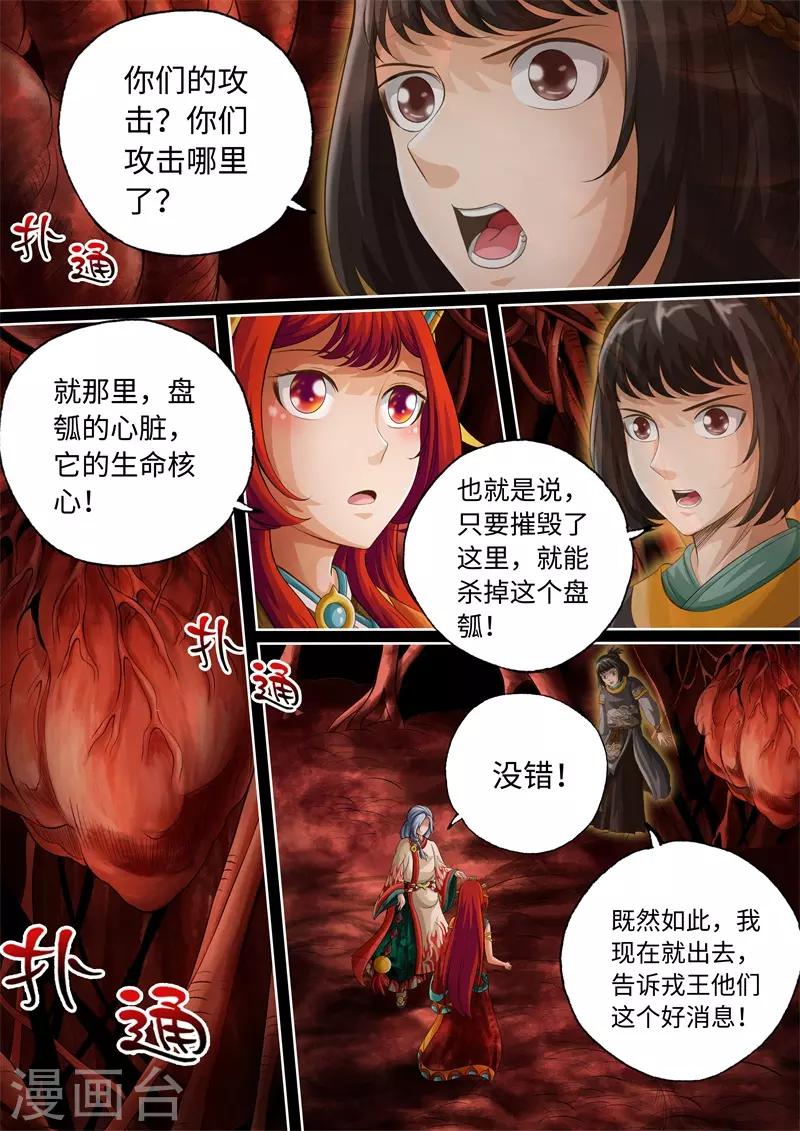 第87话-第87话