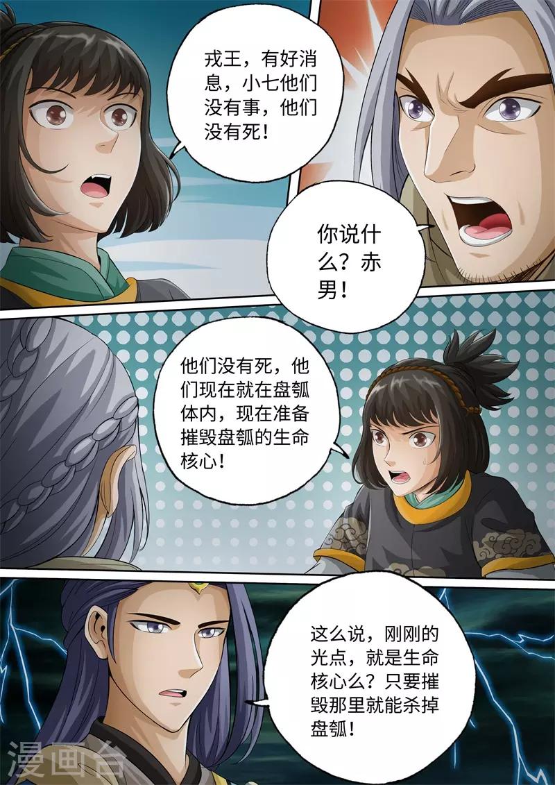 第87话-第87话