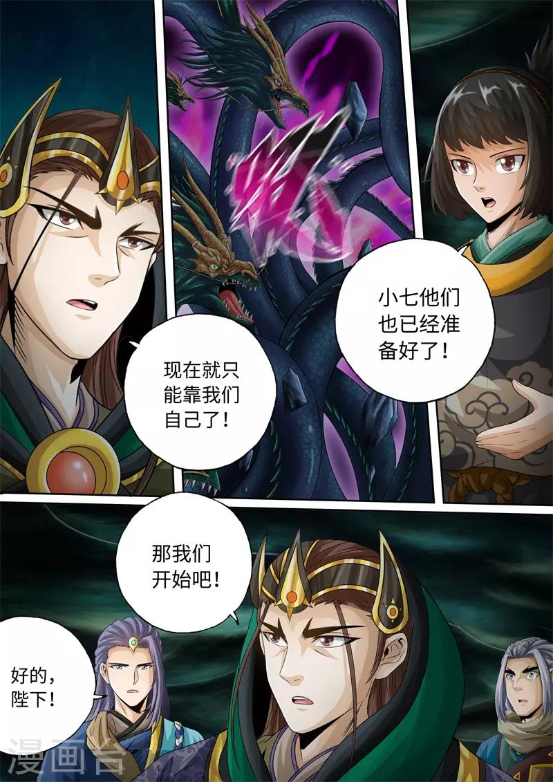 第89话-第89话