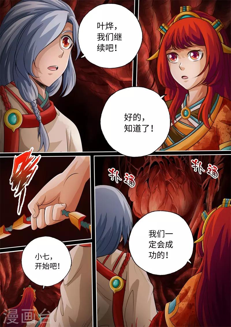 第89话-第89话