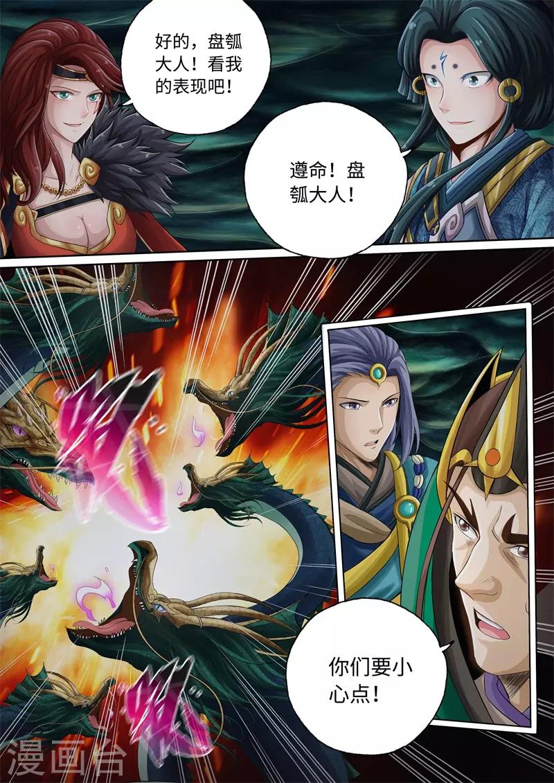 第89话-第89话