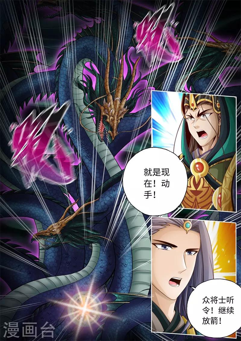 第89话-第89话