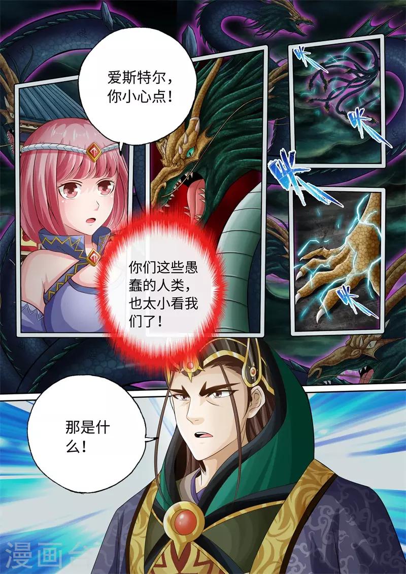 第91话-第91话