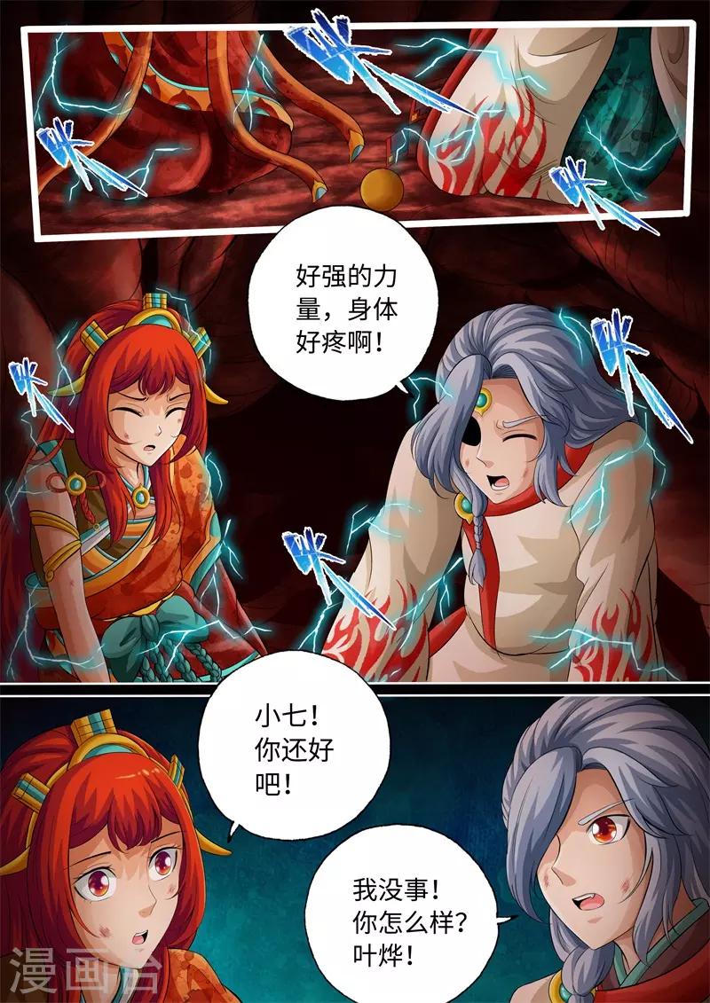 第91话-第91话