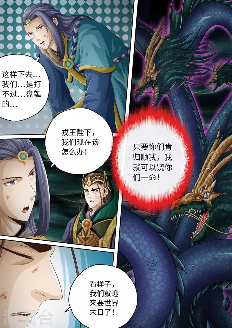 第91话-第91话