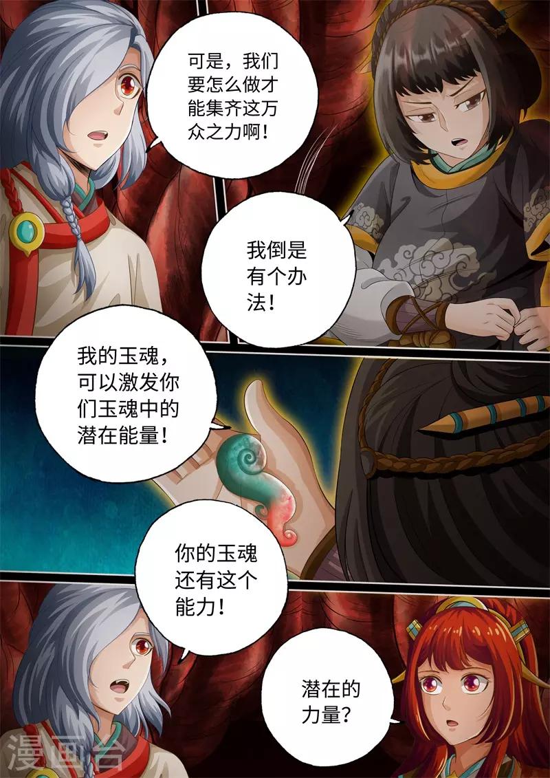 第93话-第93话