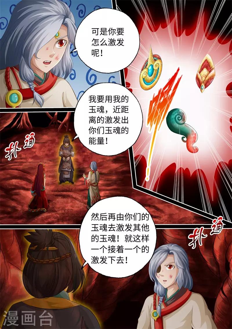 第93话-第93话
