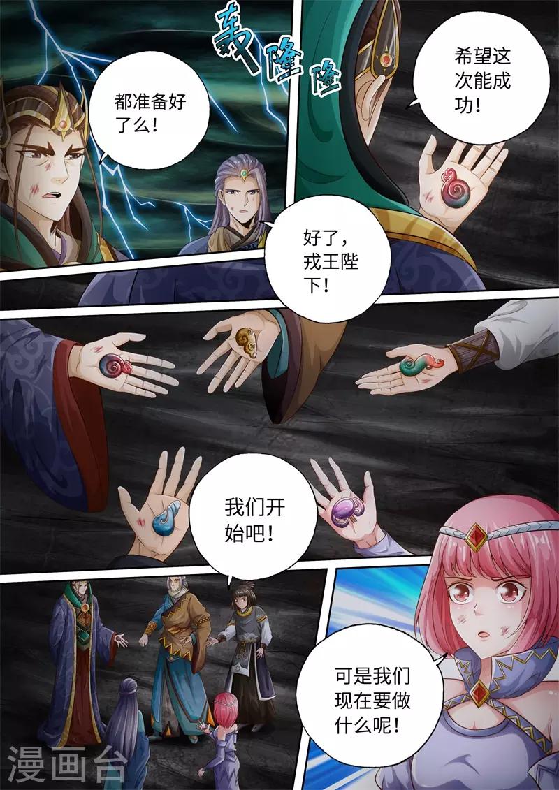 第93话-第93话
