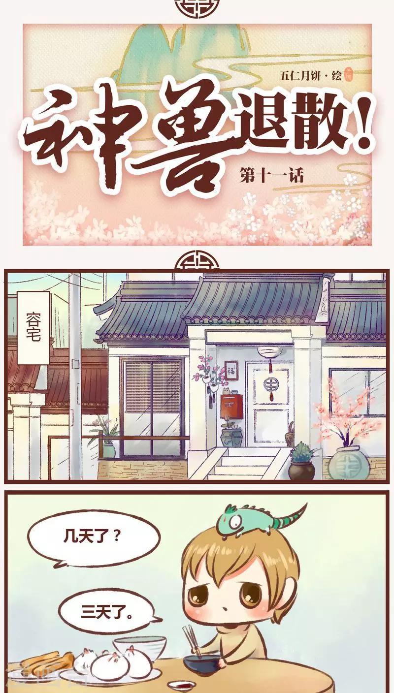 第11话-第11话