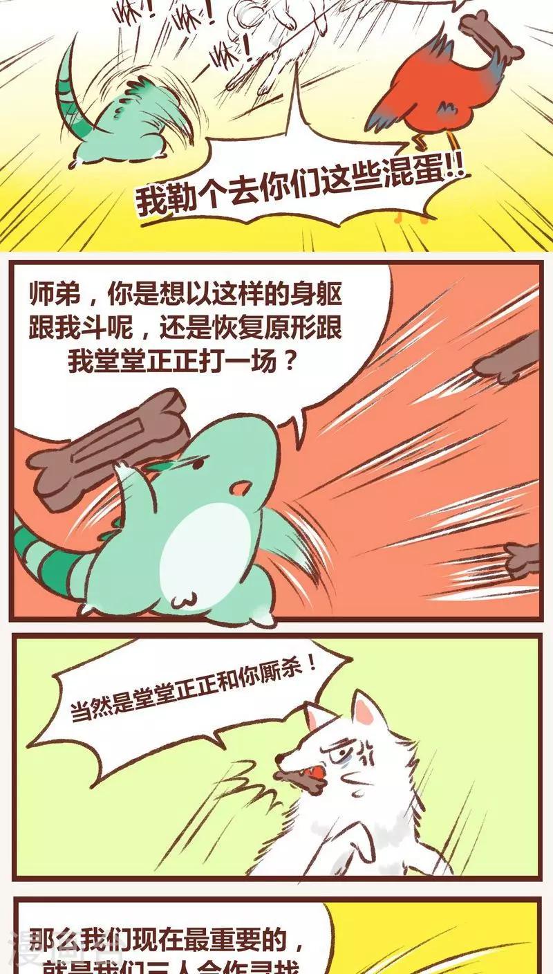 第11话-第11话