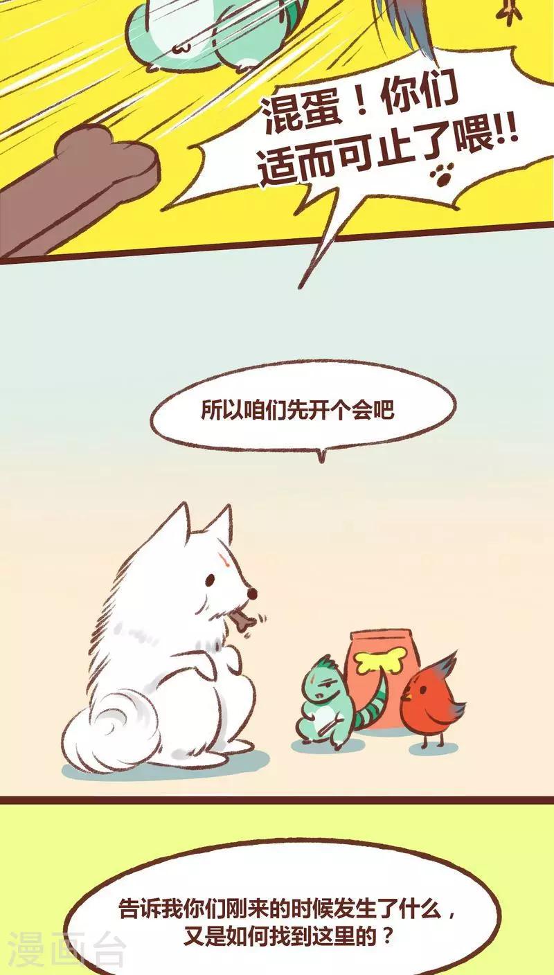 第11话-第11话