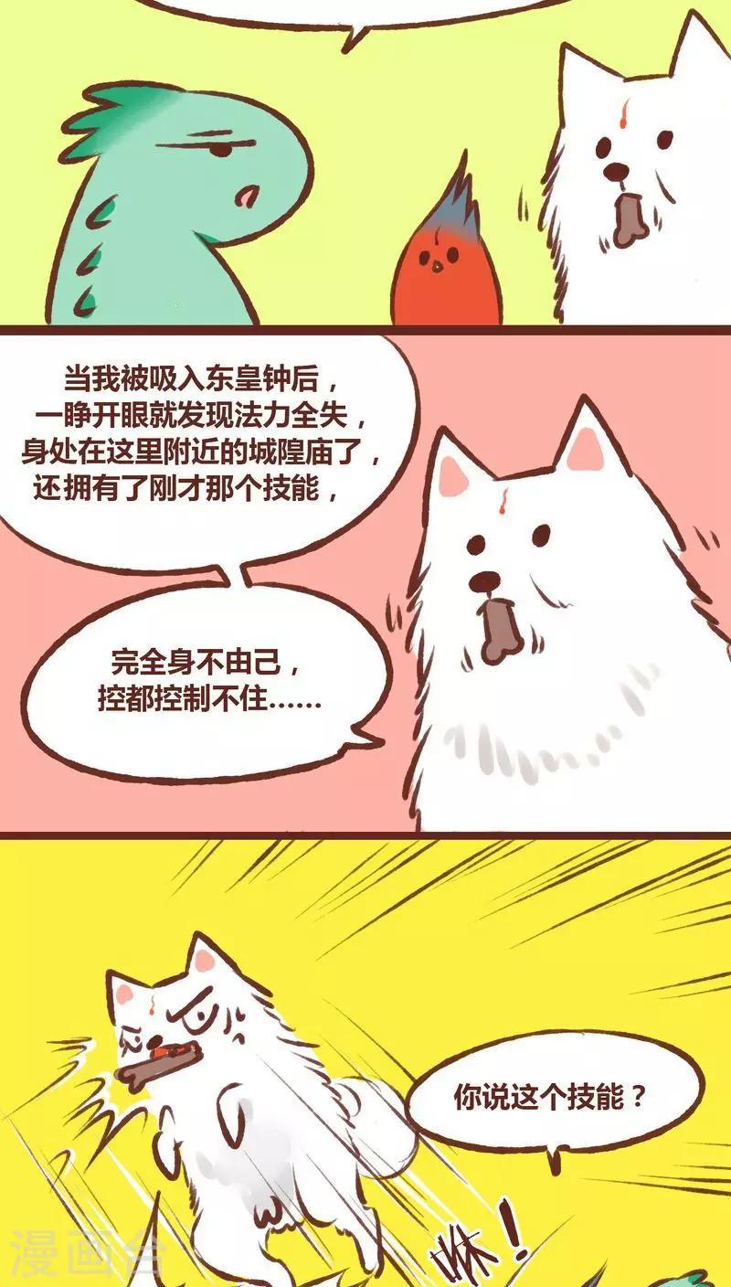 第11话-第11话