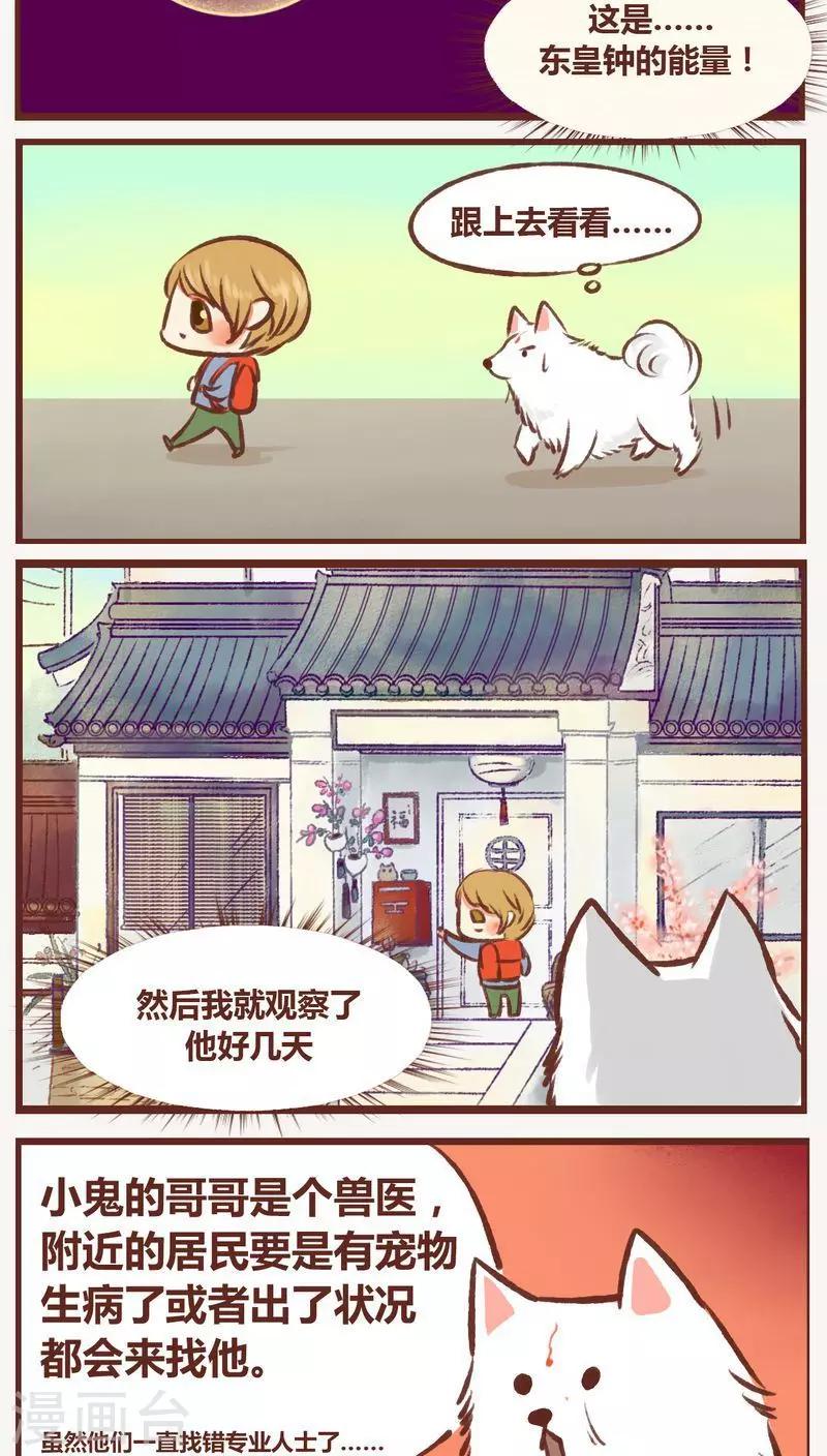 第11话-第11话