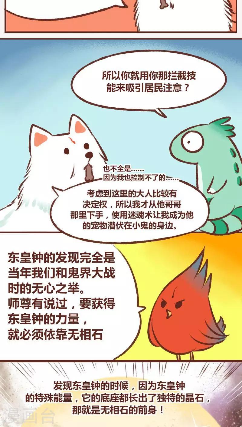 第11话-第11话