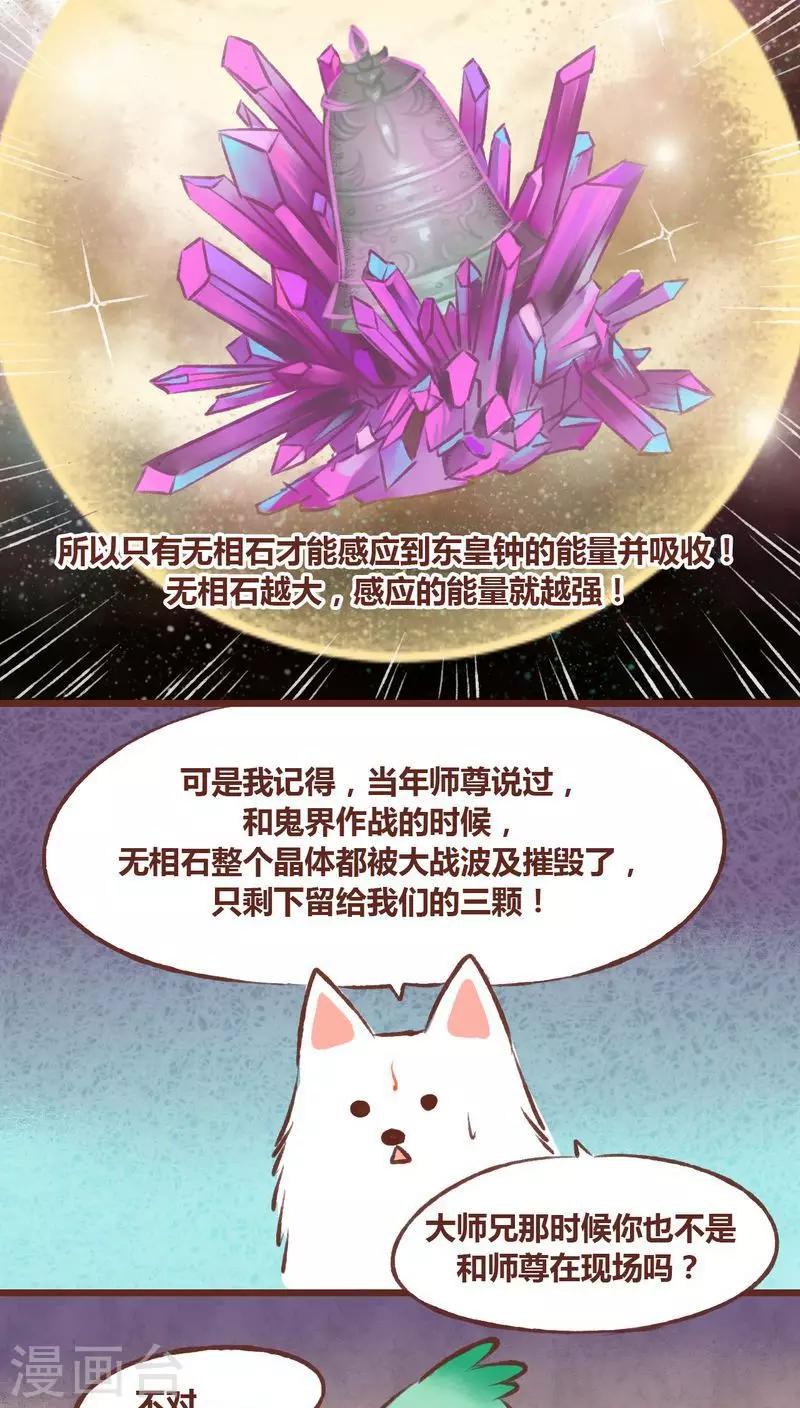第11话-第11话