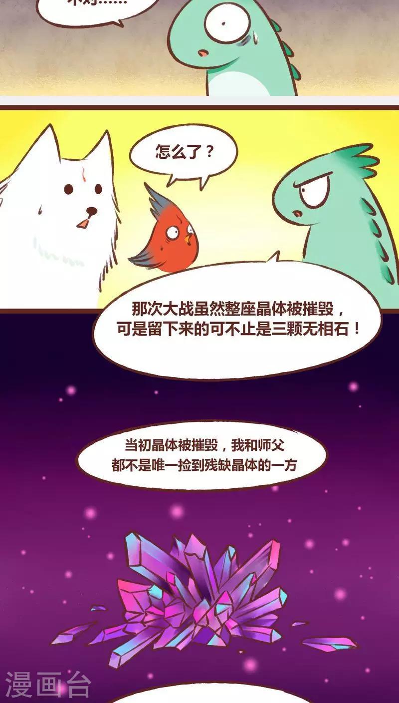 第11话-第11话
