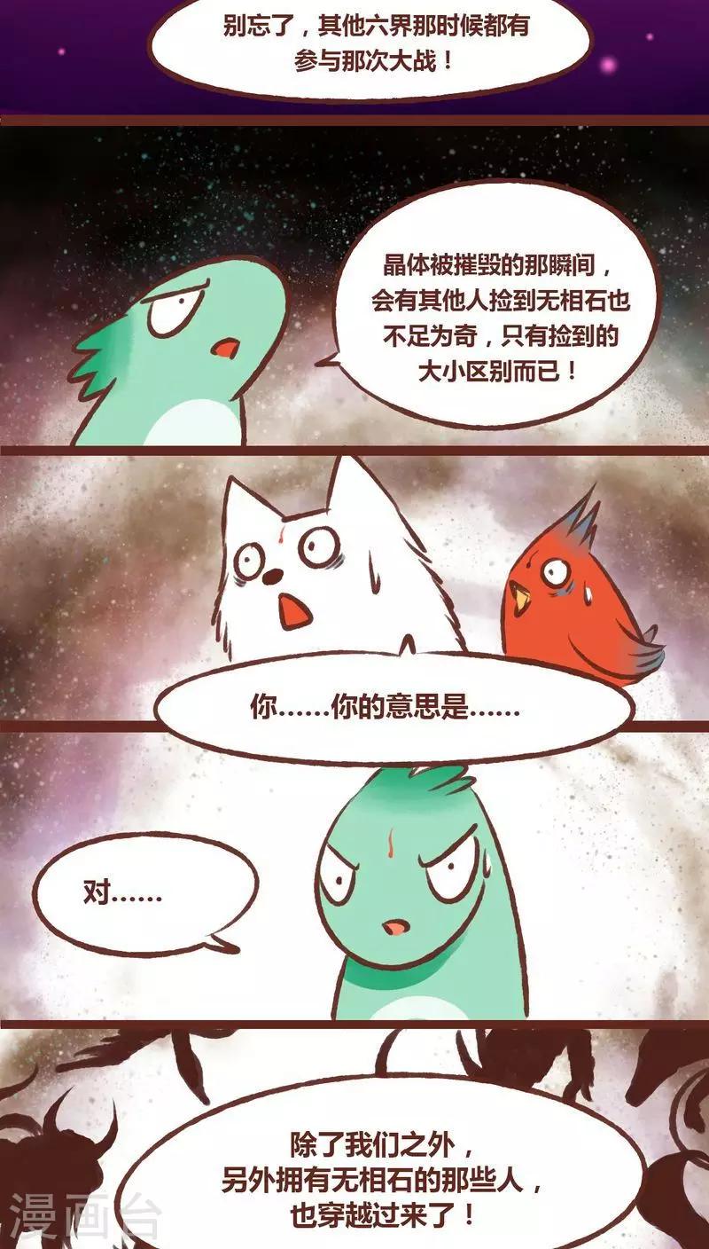 第11话-第11话