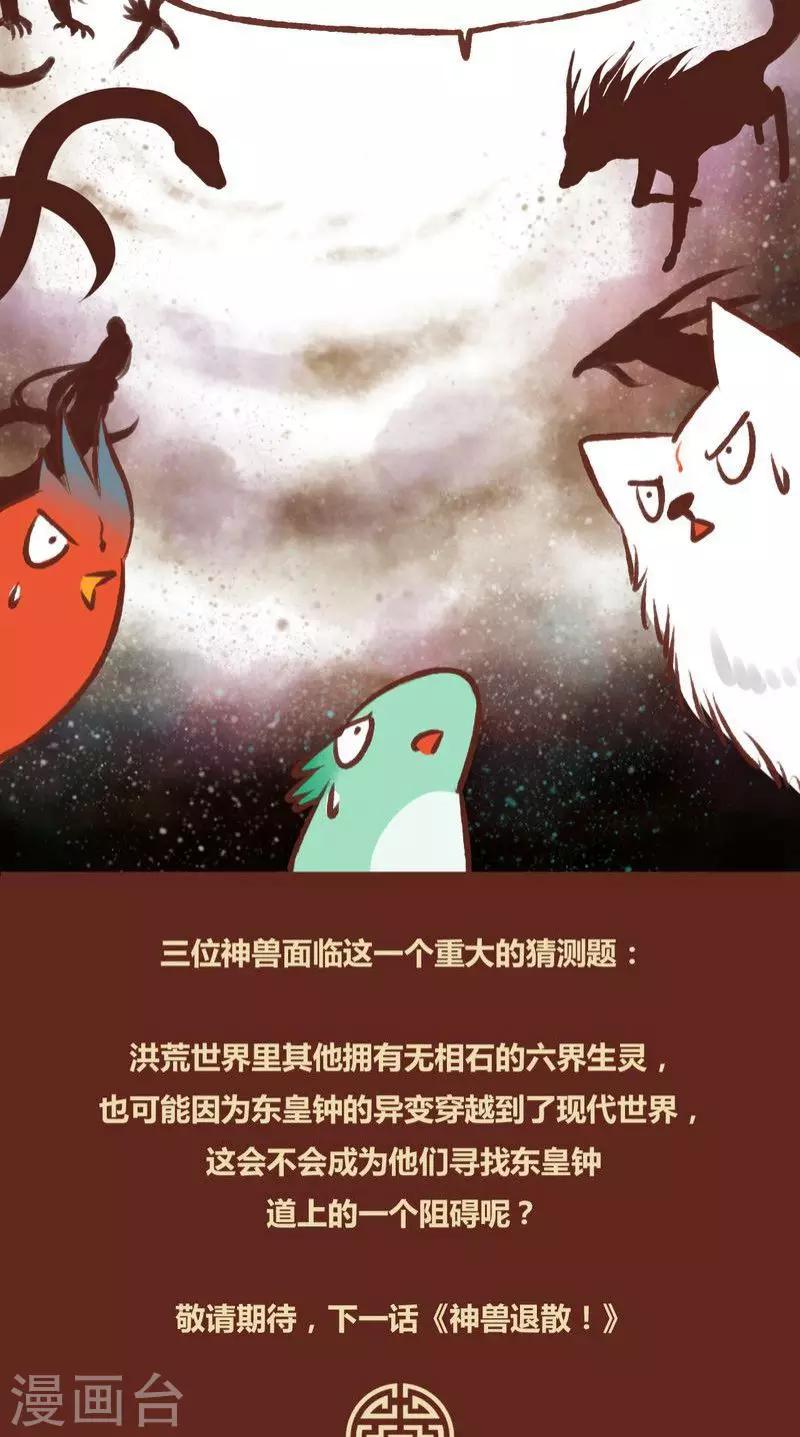 第11话-第11话