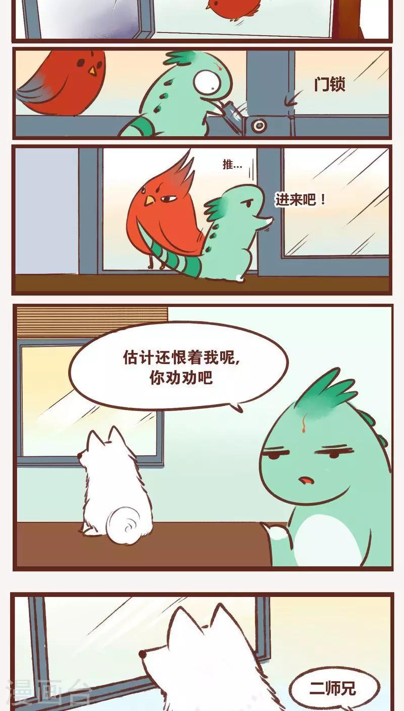 第11话-第11话