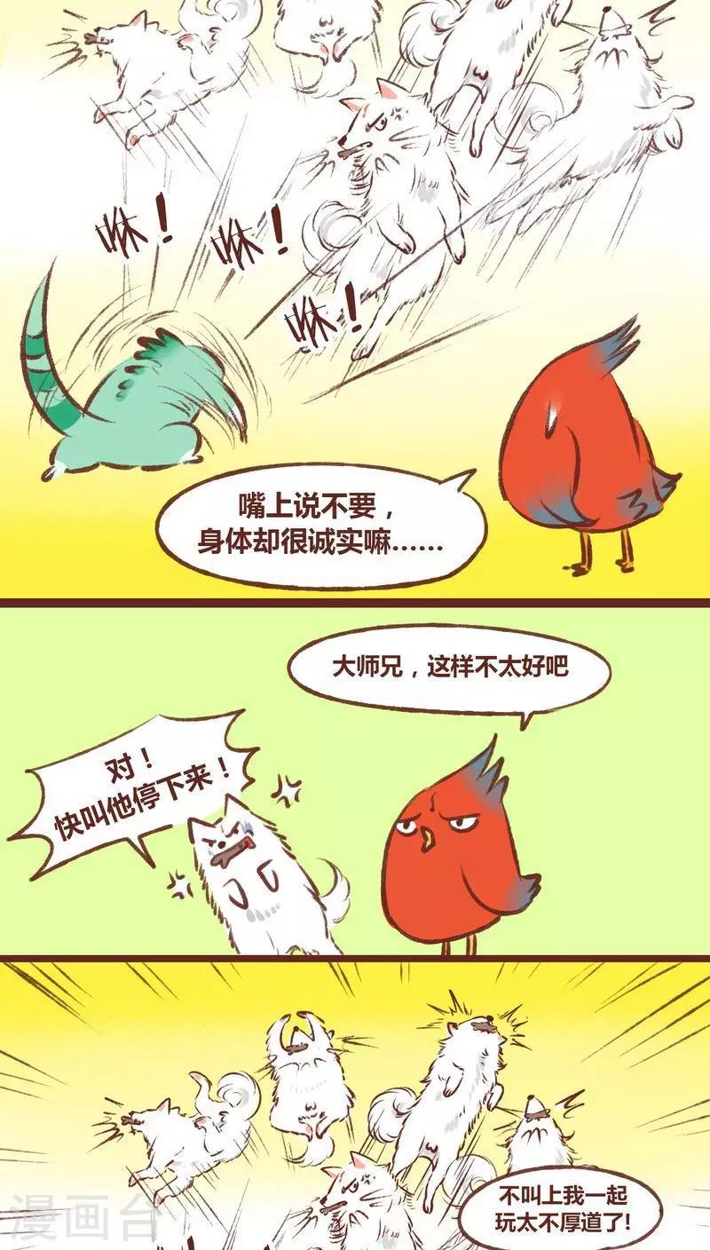 第11话-第11话
