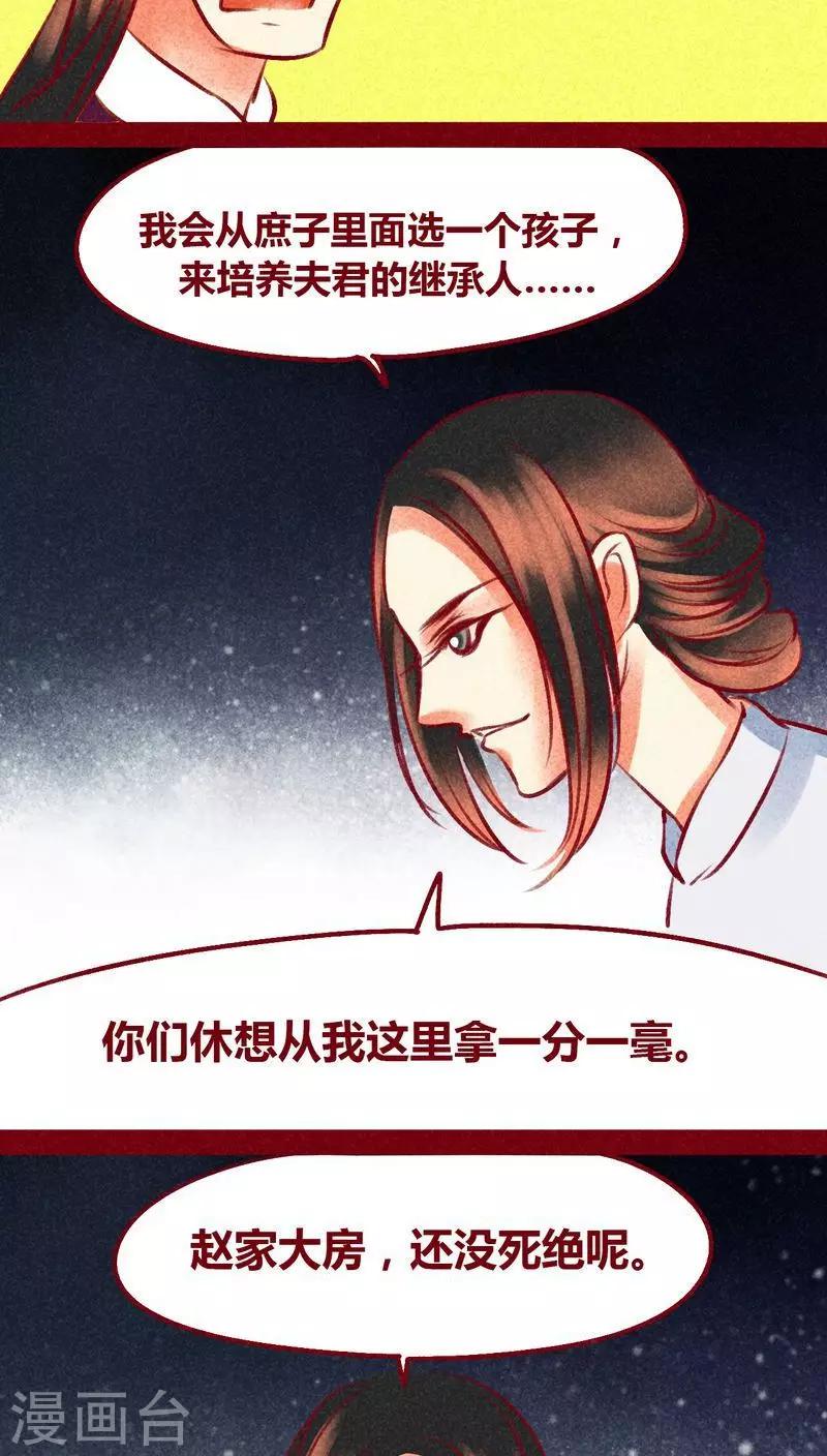 第99话 掠红的一生（下）(1/2)-第101话