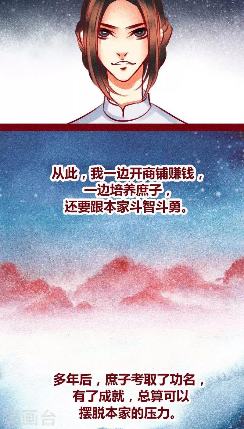 第99话 掠红的一生（下）(1/2)-第101话