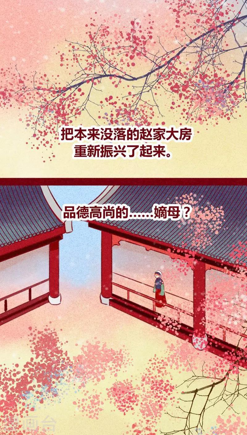 第99话 掠红的一生（下）(1/2)-第101话