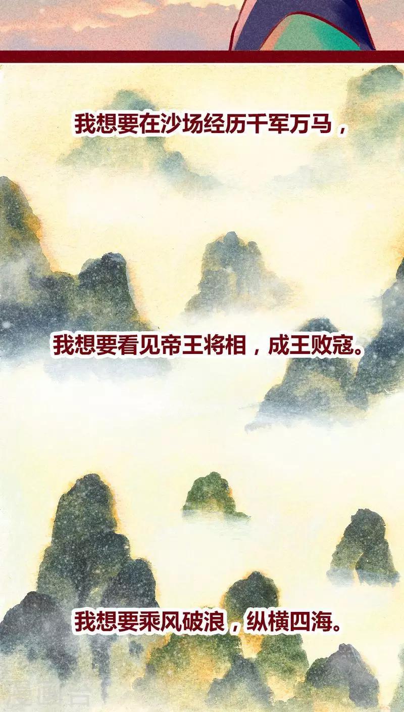 第99话 掠红的一生（下）(1/2)-第101话