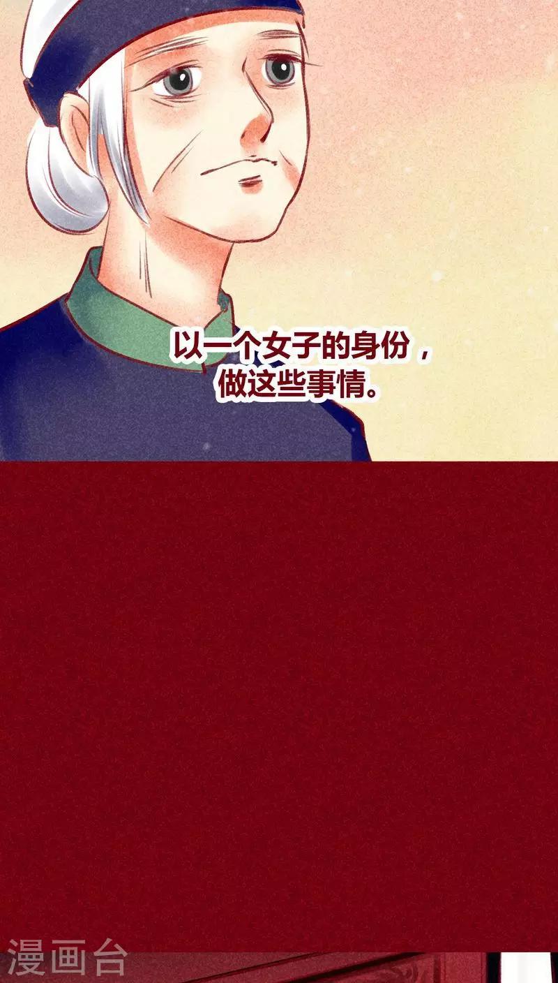 第99话 掠红的一生（下）(1/2)-第101话