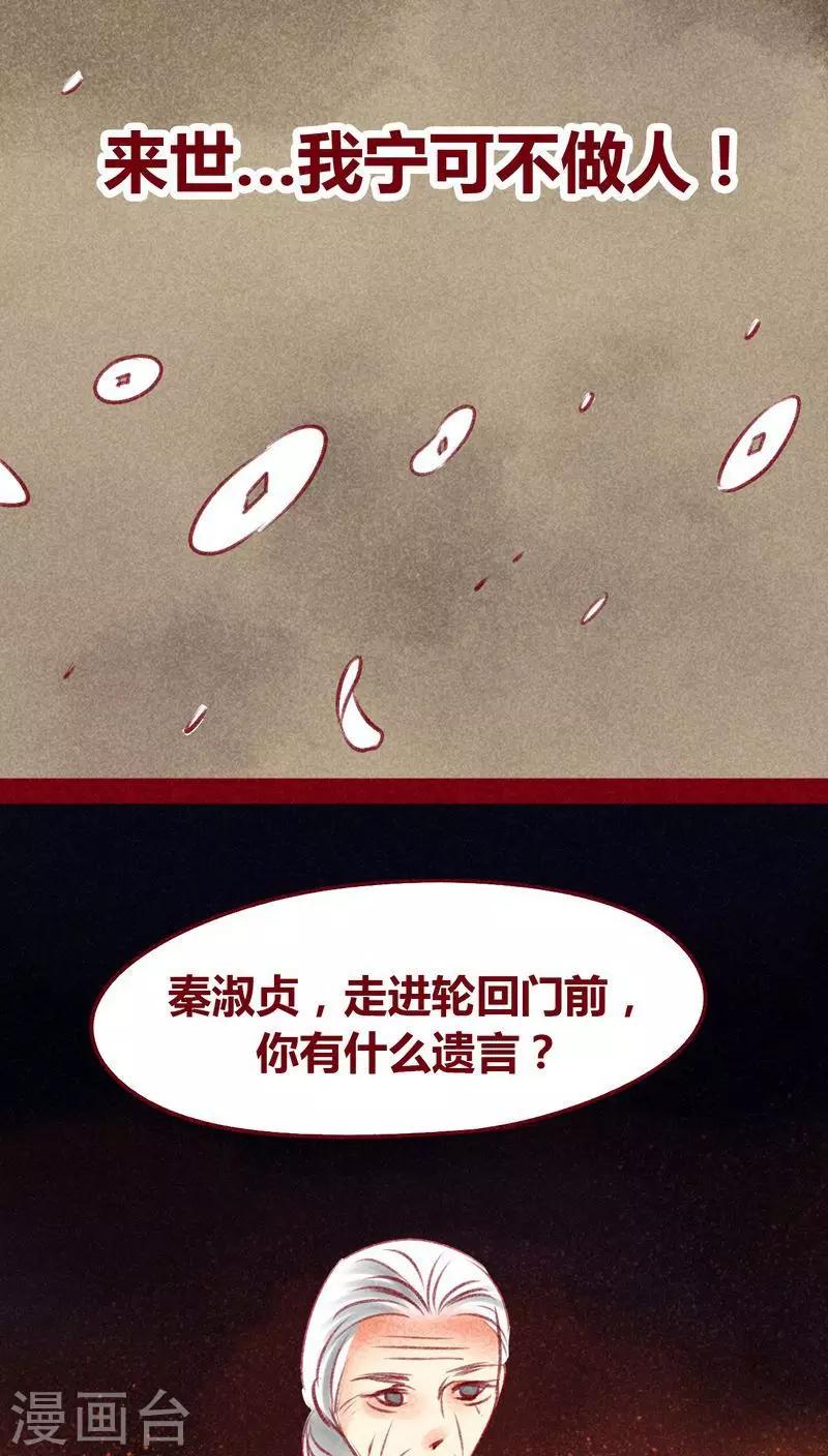第99话 掠红的一生（下）(1/2)-第101话