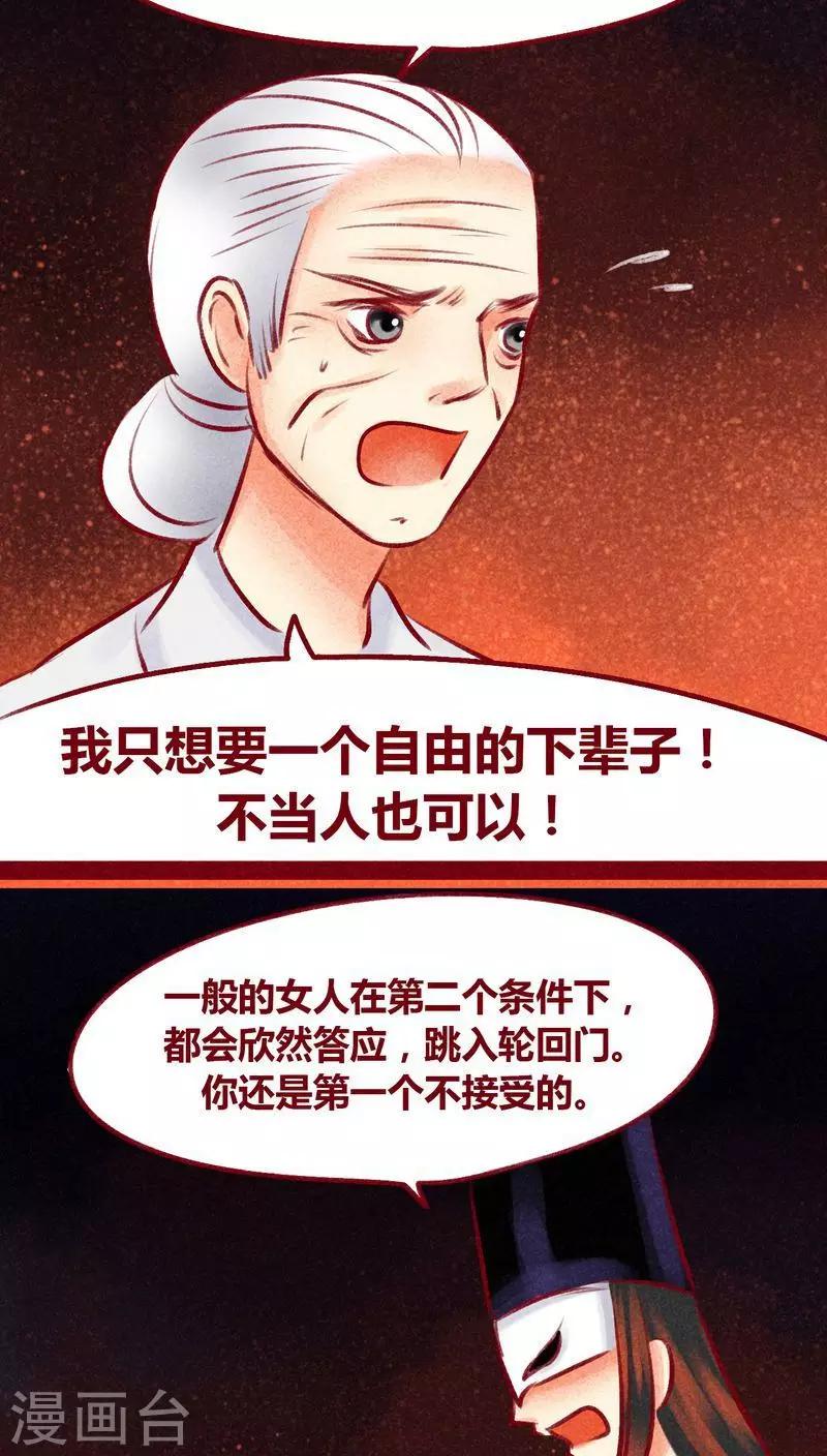 第99话 掠红的一生（下）(1/2)-第101话